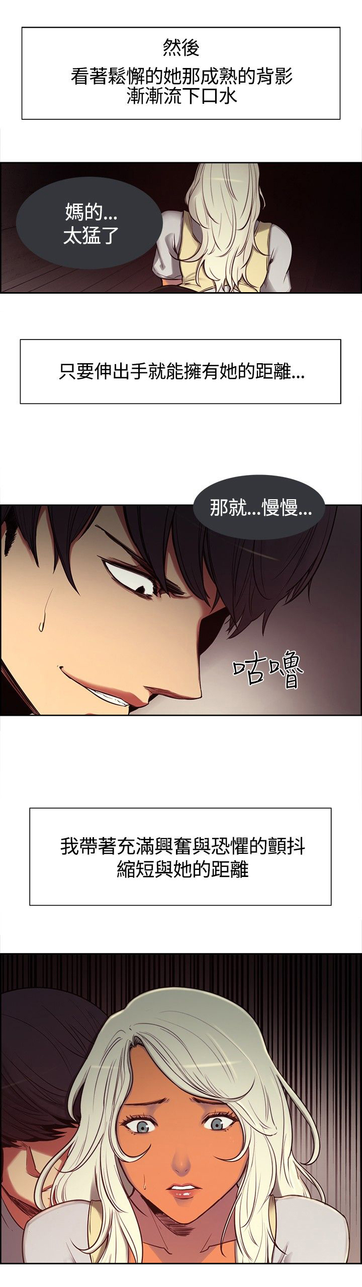 《吃相》漫画最新章节第3章：下梁歪免费下拉式在线观看章节第【1】张图片