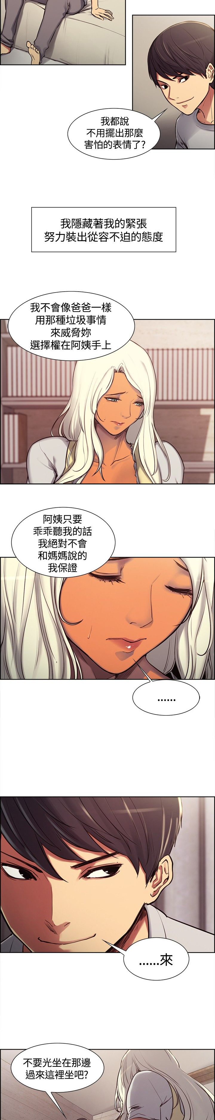 《吃相》漫画最新章节第5章：敲门声免费下拉式在线观看章节第【5】张图片