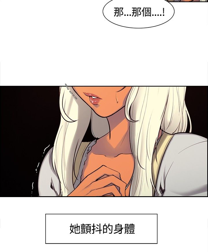 《吃相》漫画最新章节第5章：敲门声免费下拉式在线观看章节第【9】张图片