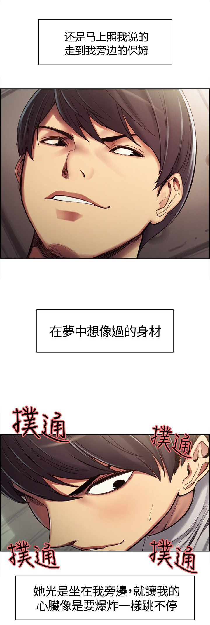 《吃相》漫画最新章节第5章：敲门声免费下拉式在线观看章节第【2】张图片