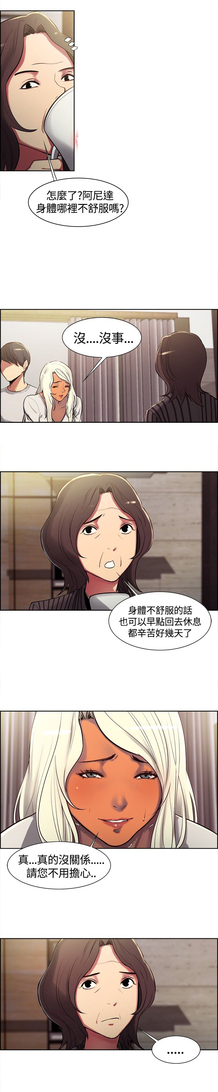 《吃相》漫画最新章节第6章：驯服免费下拉式在线观看章节第【5】张图片