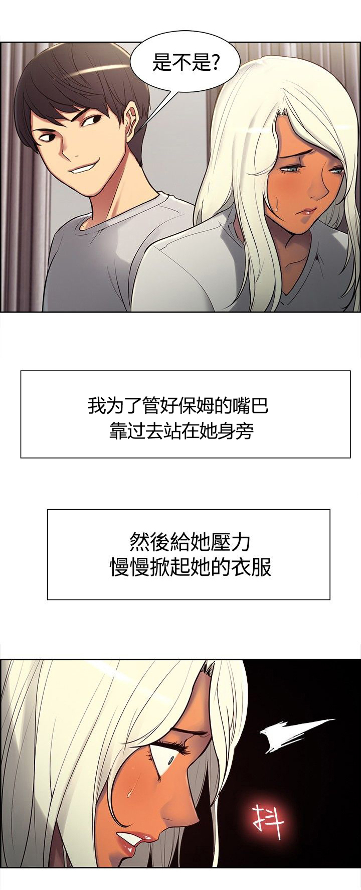 《吃相》漫画最新章节第6章：驯服免费下拉式在线观看章节第【7】张图片