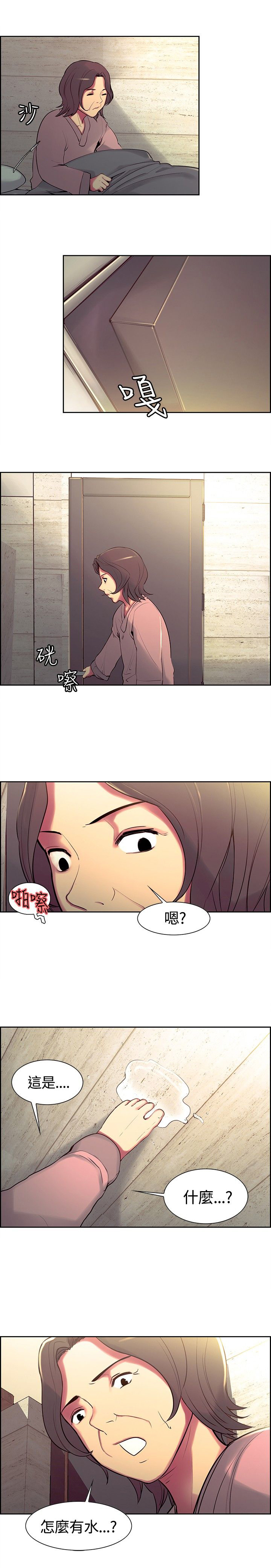 《吃相》漫画最新章节第6章：驯服免费下拉式在线观看章节第【3】张图片