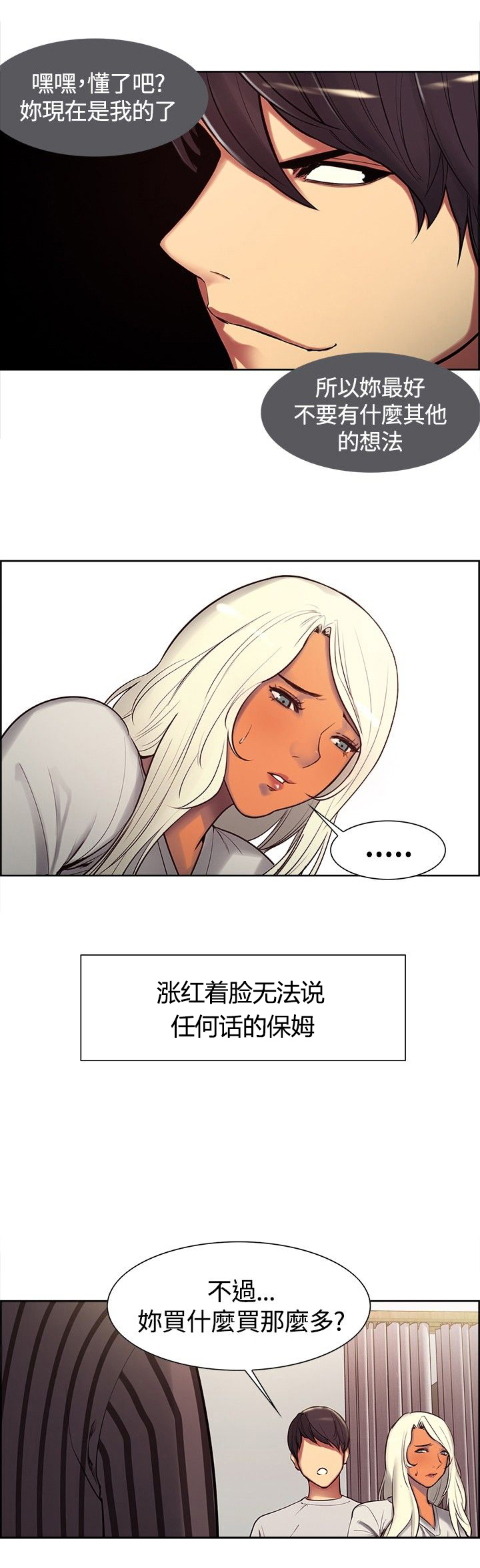 《吃相》漫画最新章节第6章：驯服免费下拉式在线观看章节第【6】张图片