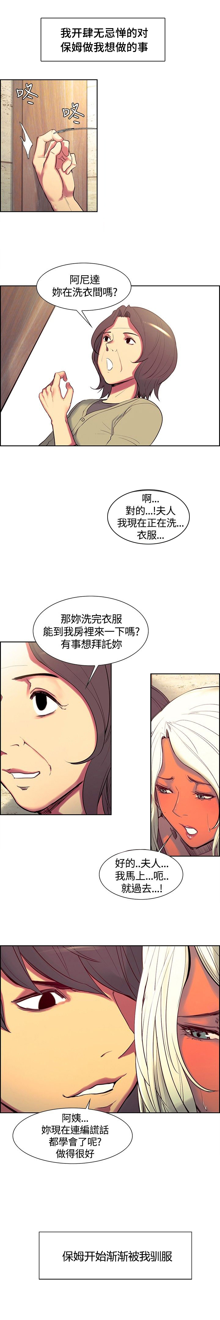 《吃相》漫画最新章节第6章：驯服免费下拉式在线观看章节第【1】张图片