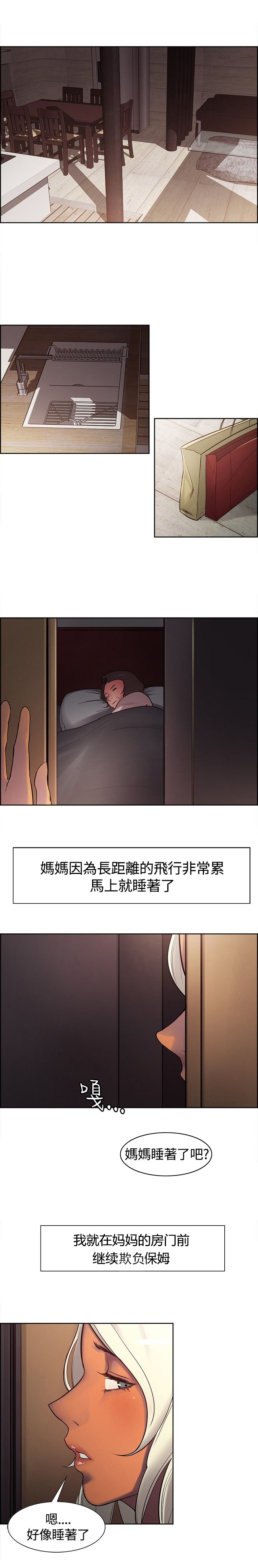 《吃相》漫画最新章节第6章：驯服免费下拉式在线观看章节第【4】张图片