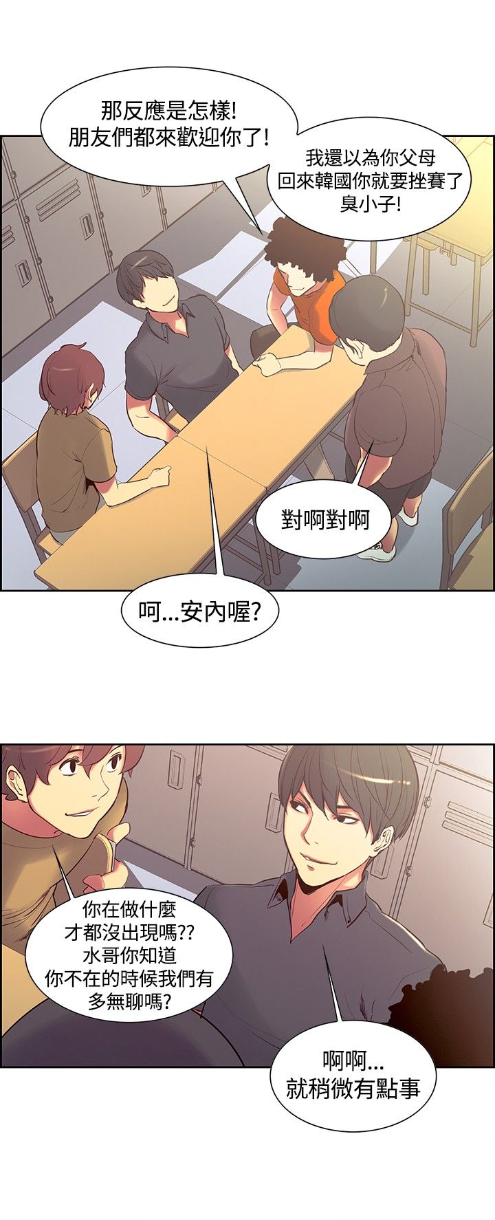 《吃相》漫画最新章节第7章：熟悉的面孔免费下拉式在线观看章节第【6】张图片