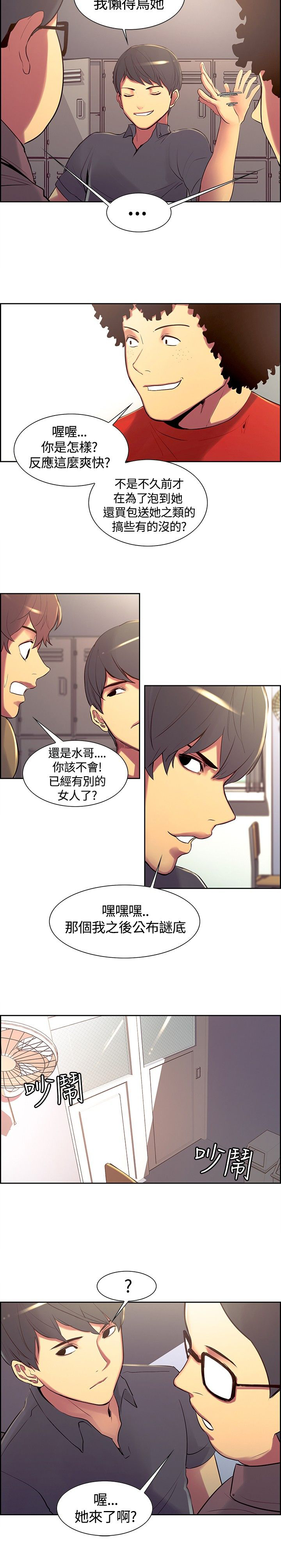 《吃相》漫画最新章节第7章：熟悉的面孔免费下拉式在线观看章节第【4】张图片