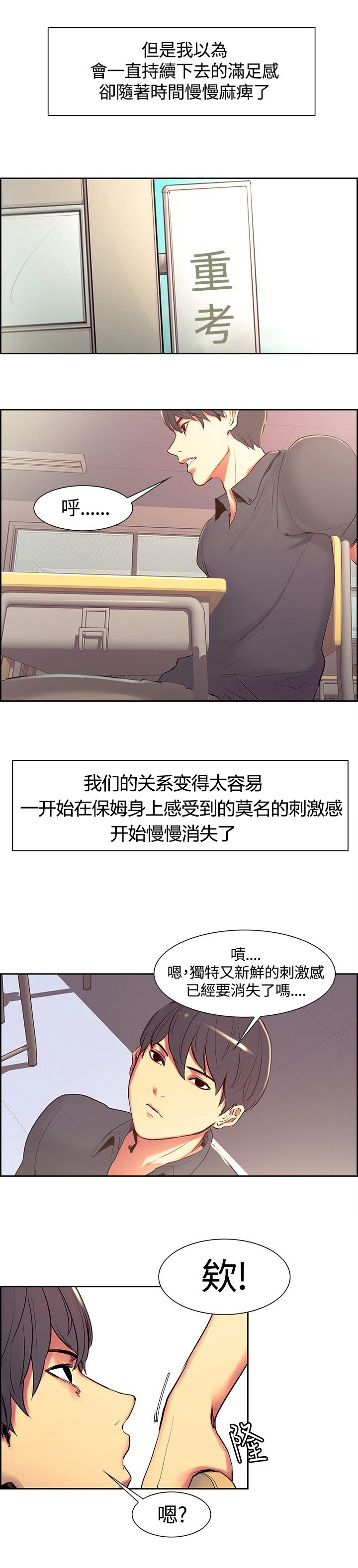 《吃相》漫画最新章节第7章：熟悉的面孔免费下拉式在线观看章节第【7】张图片