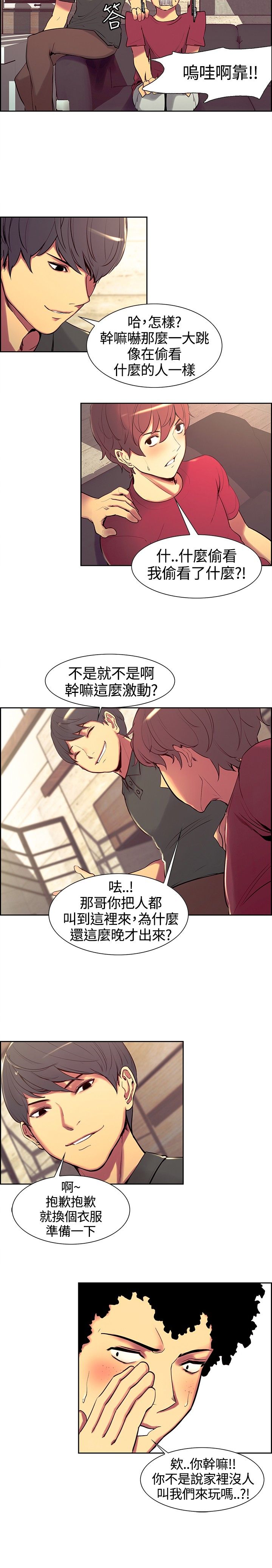 《吃相》漫画最新章节第9章：命令免费下拉式在线观看章节第【5】张图片