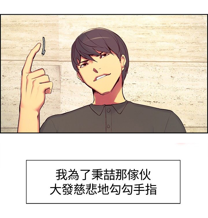 《吃相》漫画最新章节第10章：胁迫免费下拉式在线观看章节第【2】张图片