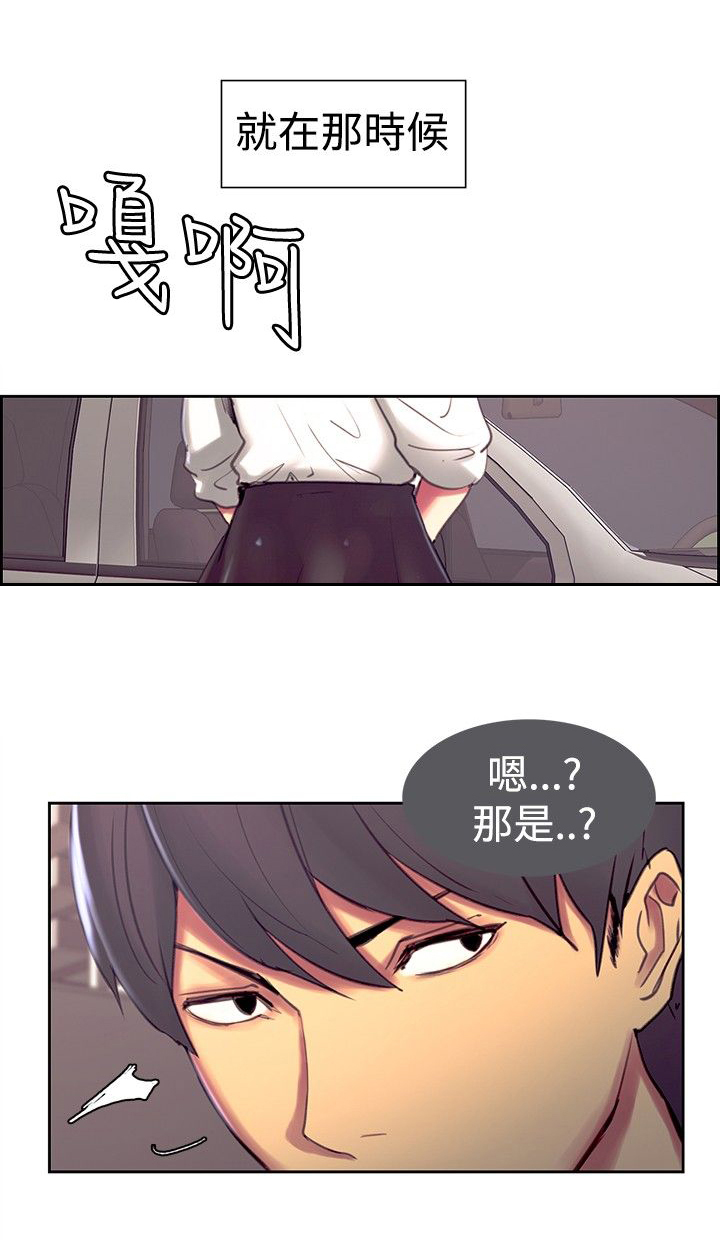 《吃相》漫画最新章节第11章：堕落免费下拉式在线观看章节第【1】张图片