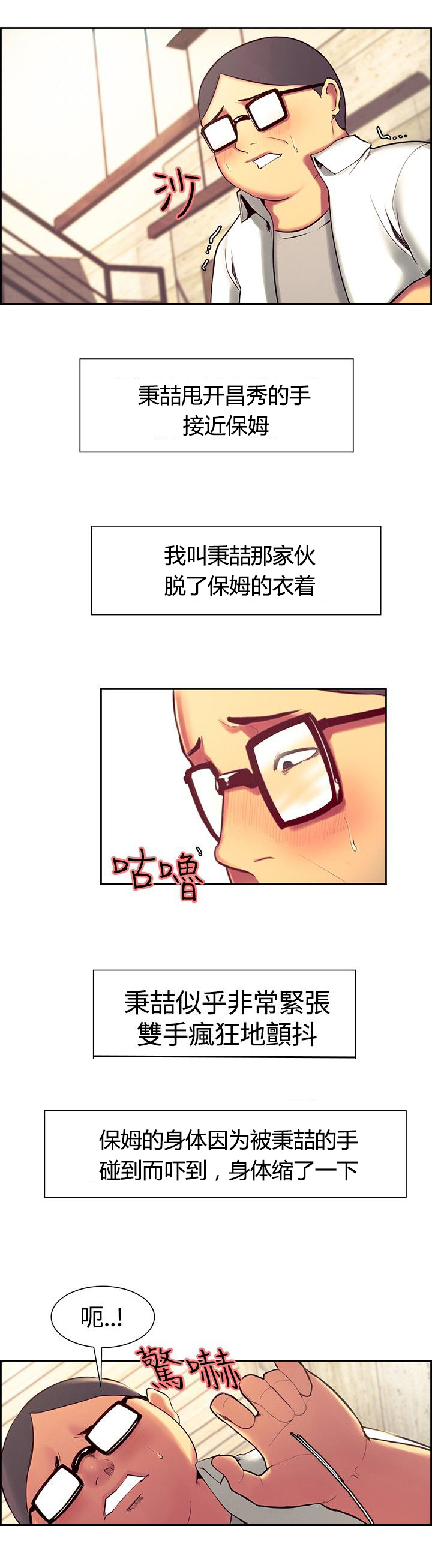 《吃相》漫画最新章节第11章：堕落免费下拉式在线观看章节第【11】张图片