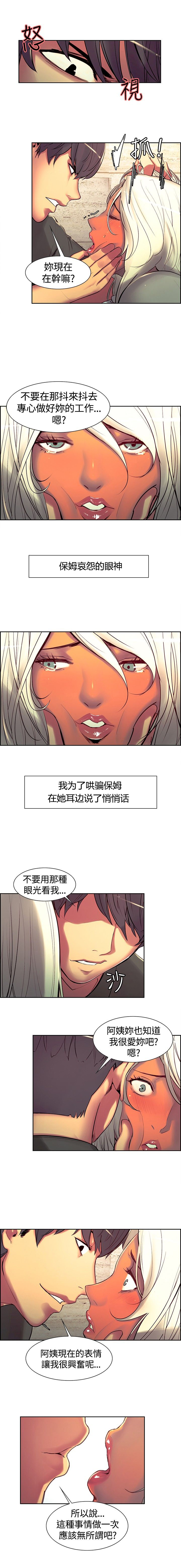 《吃相》漫画最新章节第11章：堕落免费下拉式在线观看章节第【10】张图片