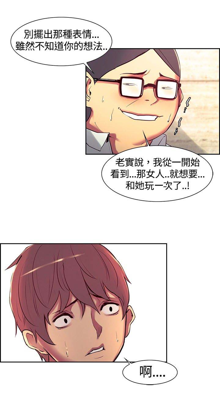 《吃相》漫画最新章节第11章：堕落免费下拉式在线观看章节第【12】张图片