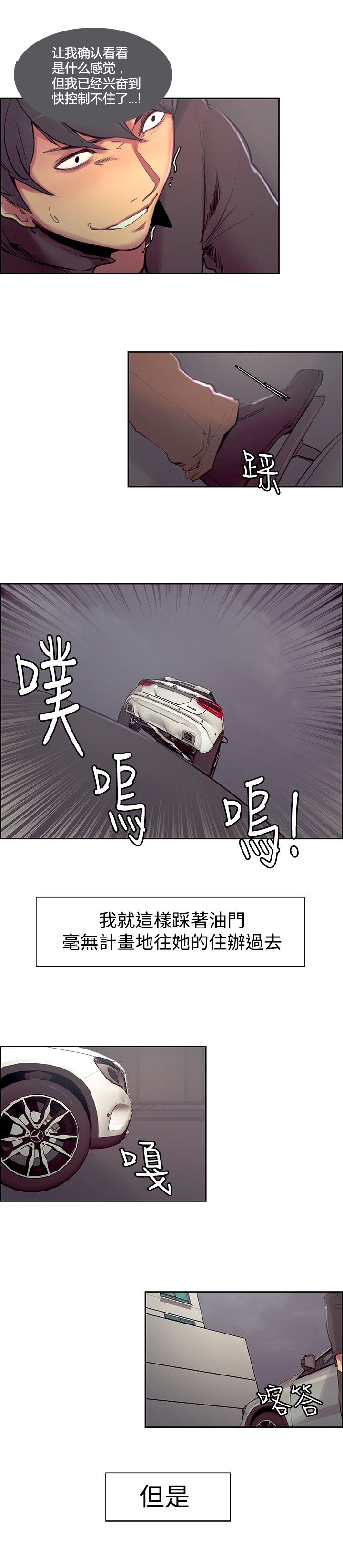 《吃相》漫画最新章节第11章：堕落免费下拉式在线观看章节第【3】张图片