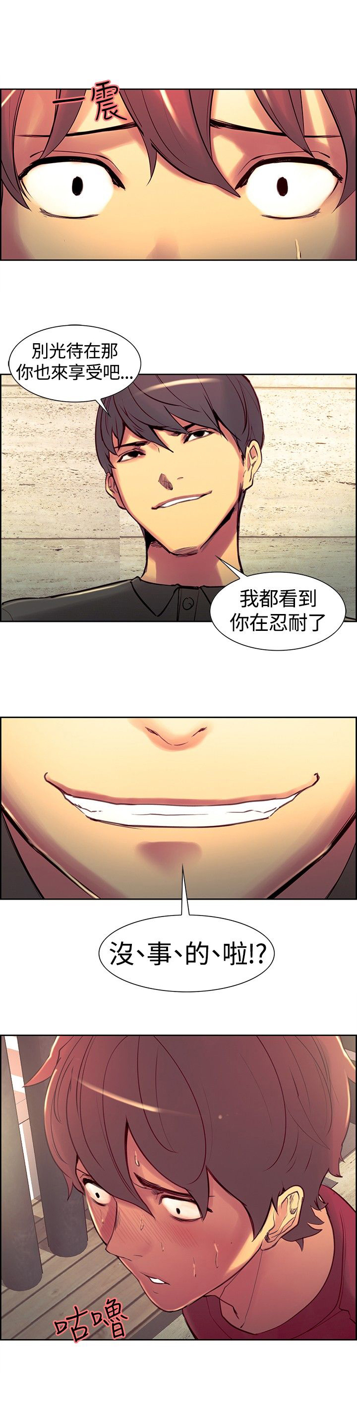 《吃相》漫画最新章节第11章：堕落免费下拉式在线观看章节第【7】张图片