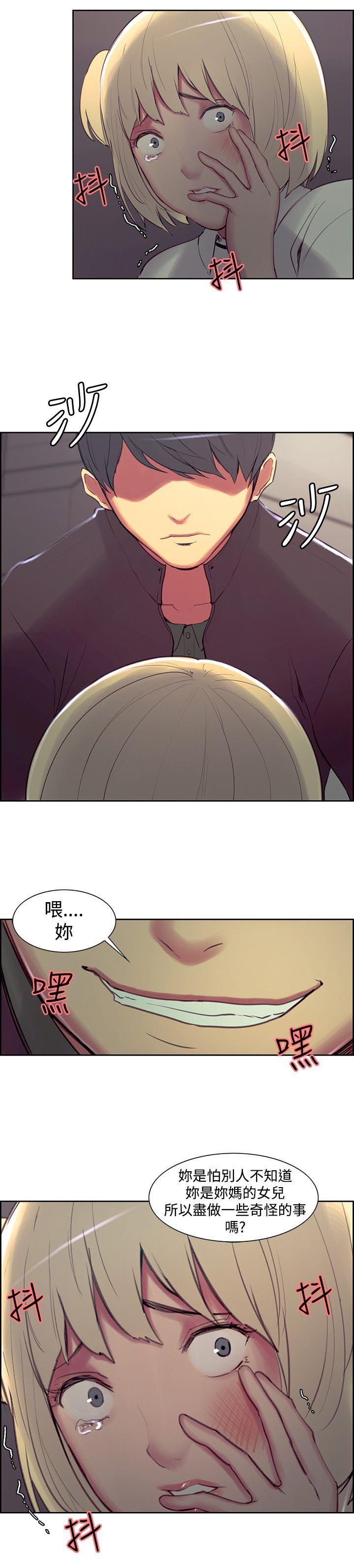 《吃相》漫画最新章节第12章：教授免费下拉式在线观看章节第【1】张图片