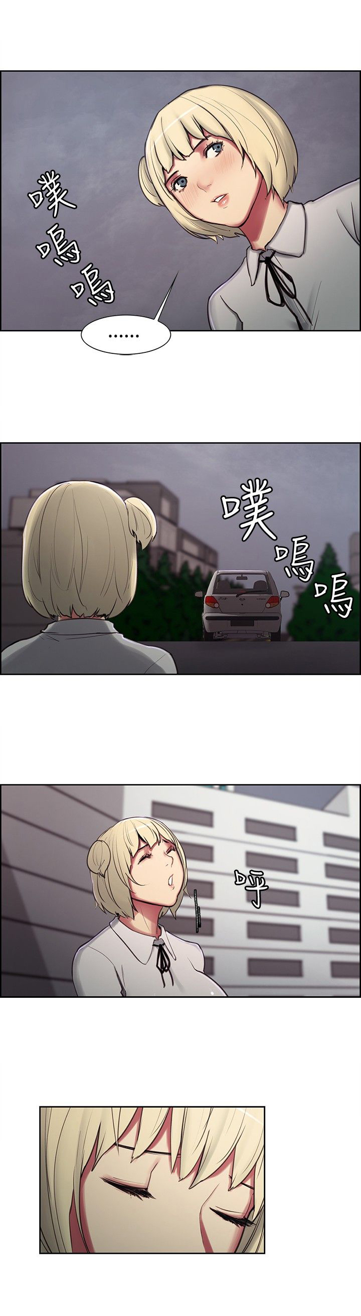 《吃相》漫画最新章节第12章：教授免费下拉式在线观看章节第【5】张图片