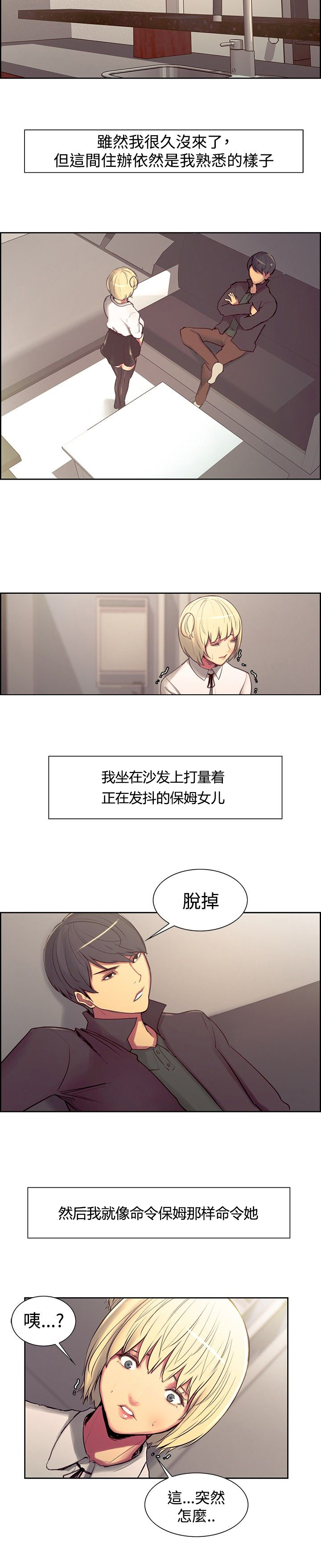 《吃相》漫画最新章节第13章：借口免费下拉式在线观看章节第【5】张图片