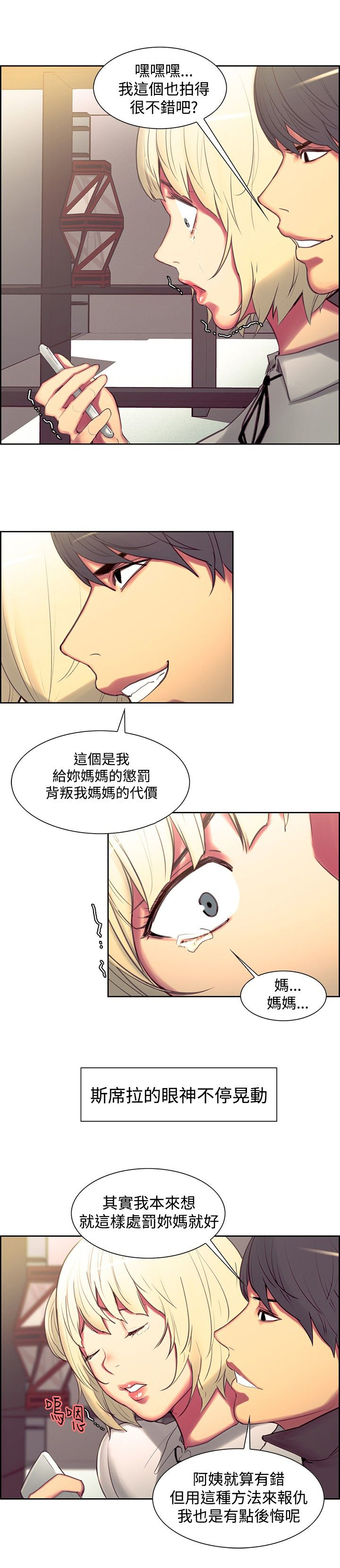 《吃相》漫画最新章节第14章：恐惧免费下拉式在线观看章节第【6】张图片