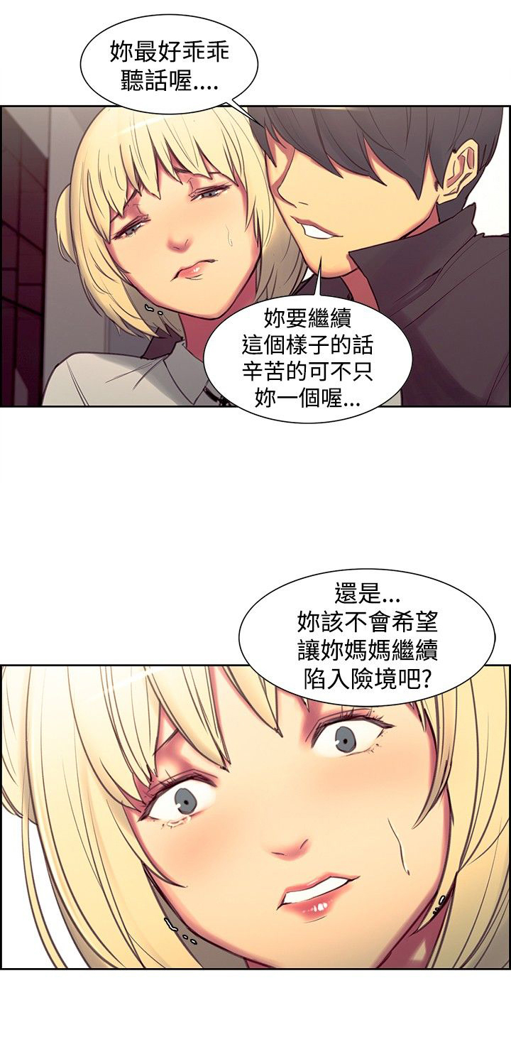 《吃相》漫画最新章节第14章：恐惧免费下拉式在线观看章节第【2】张图片