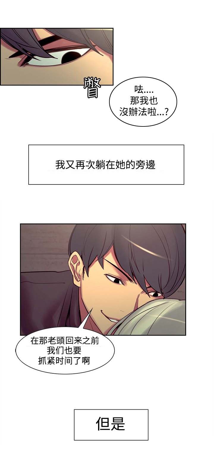 《吃相》漫画最新章节第15章：反抗免费下拉式在线观看章节第【4】张图片