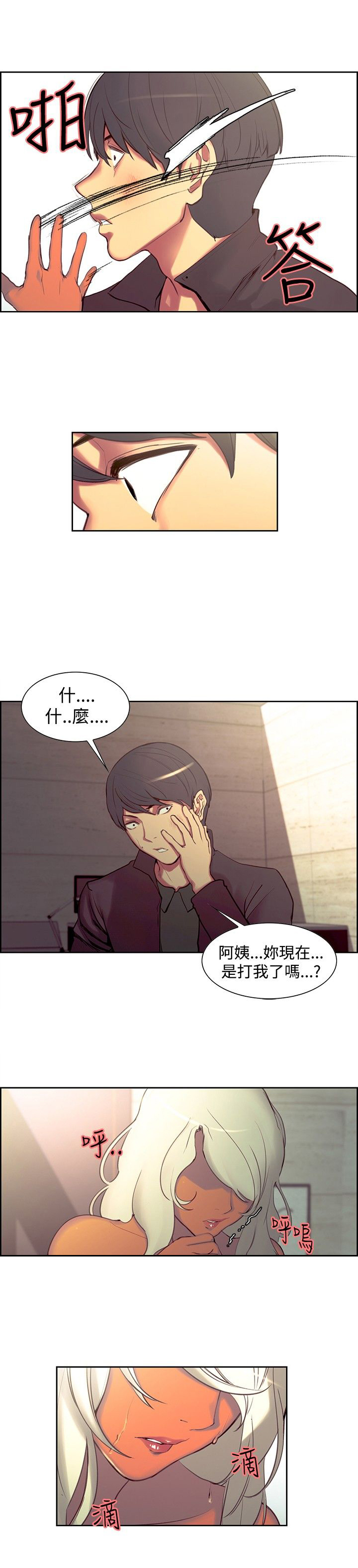 《吃相》漫画最新章节第15章：反抗免费下拉式在线观看章节第【1】张图片