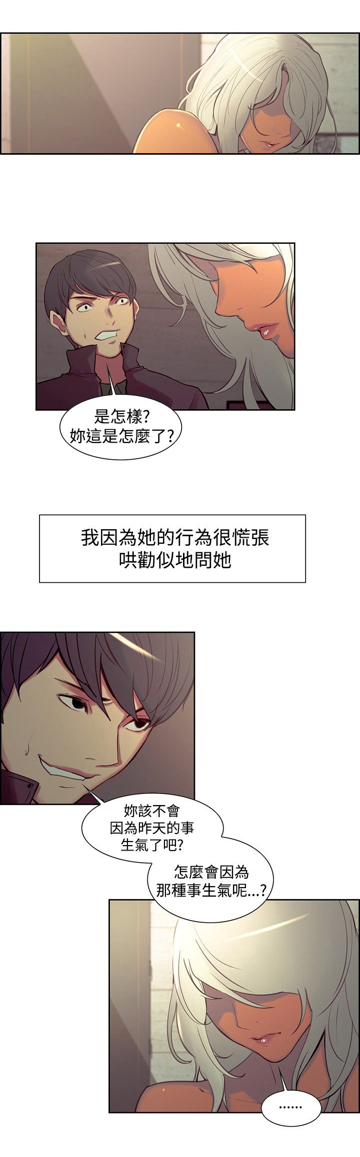 《吃相》漫画最新章节第15章：反抗免费下拉式在线观看章节第【2】张图片