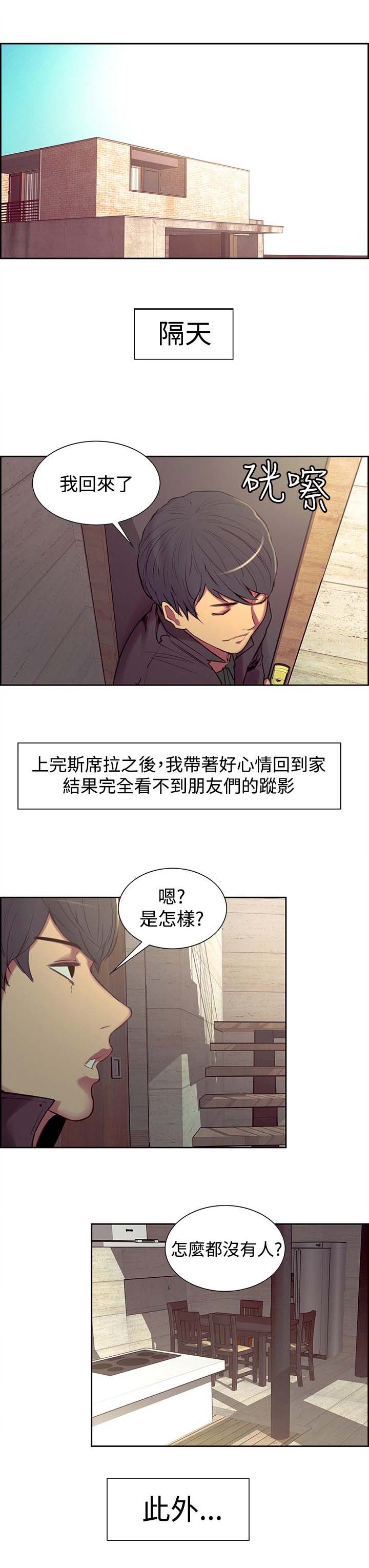 《吃相》漫画最新章节第15章：反抗免费下拉式在线观看章节第【10】张图片