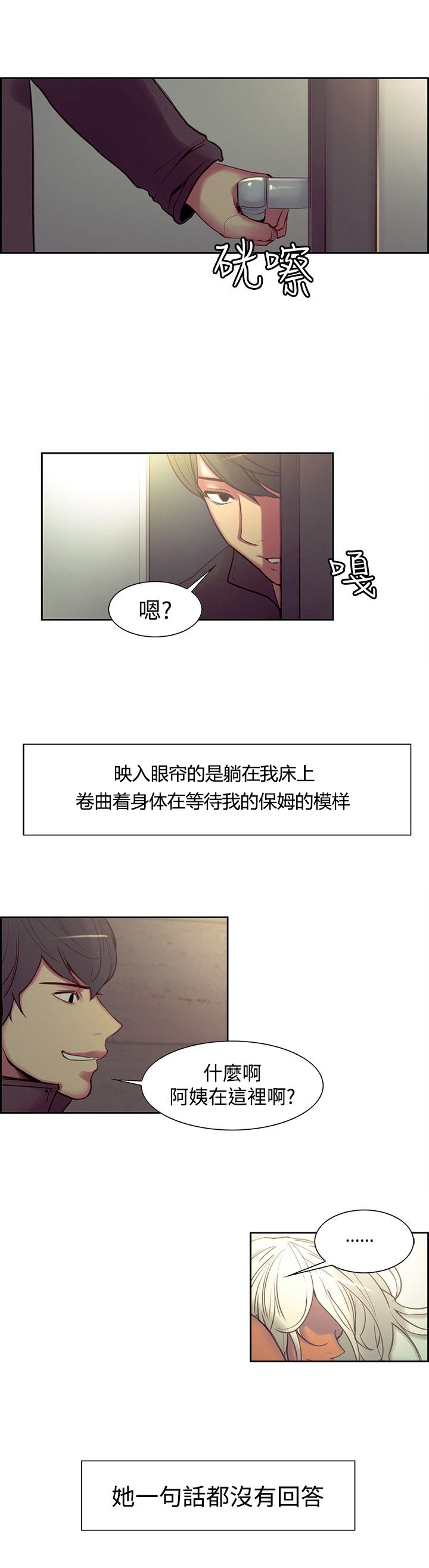 《吃相》漫画最新章节第15章：反抗免费下拉式在线观看章节第【8】张图片