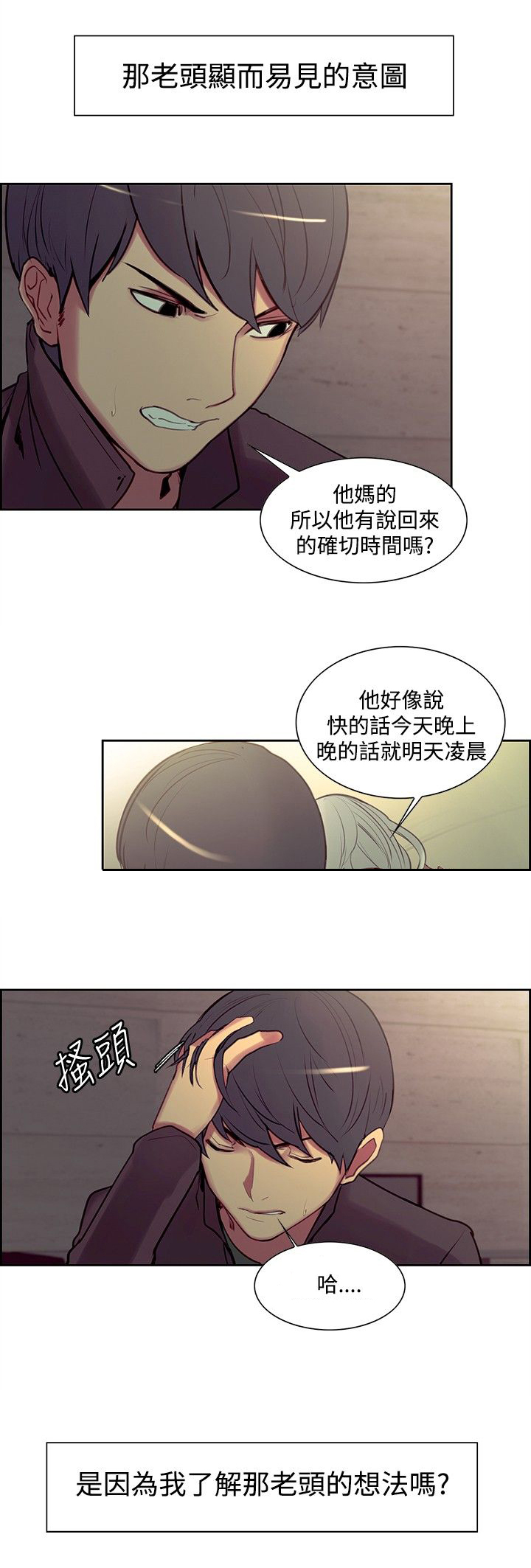 《吃相》漫画最新章节第15章：反抗免费下拉式在线观看章节第【5】张图片