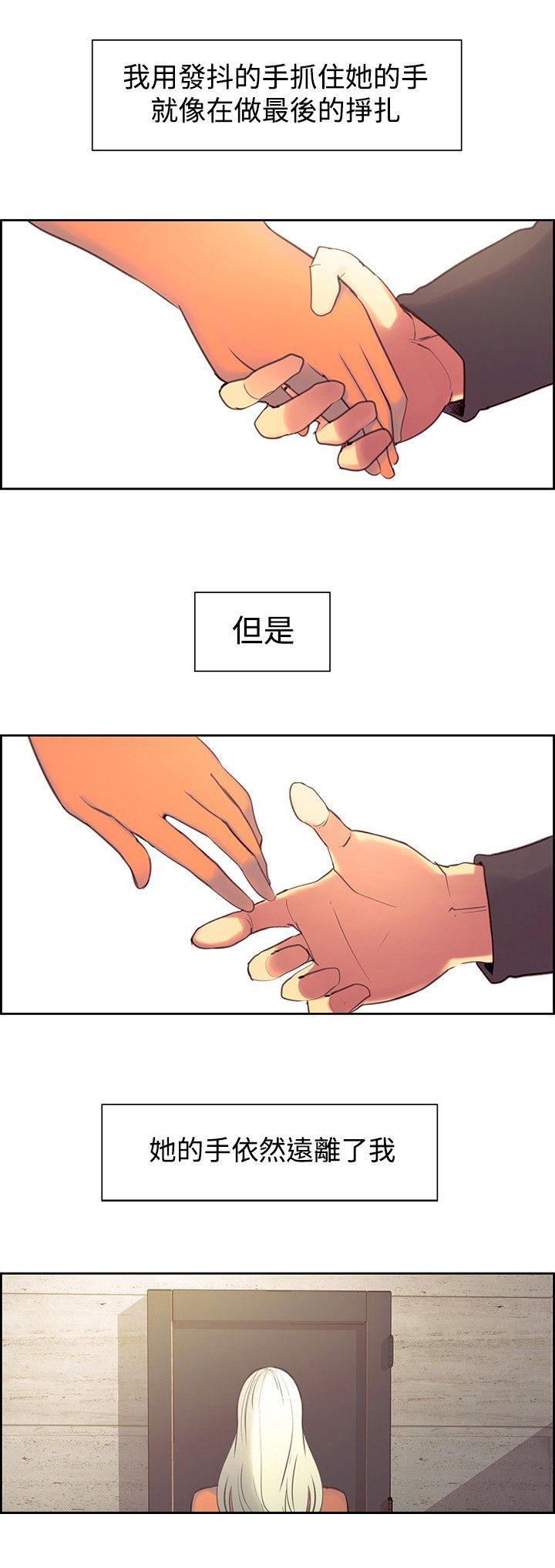 《吃相》漫画最新章节第16章：嫉妒免费下拉式在线观看章节第【6】张图片