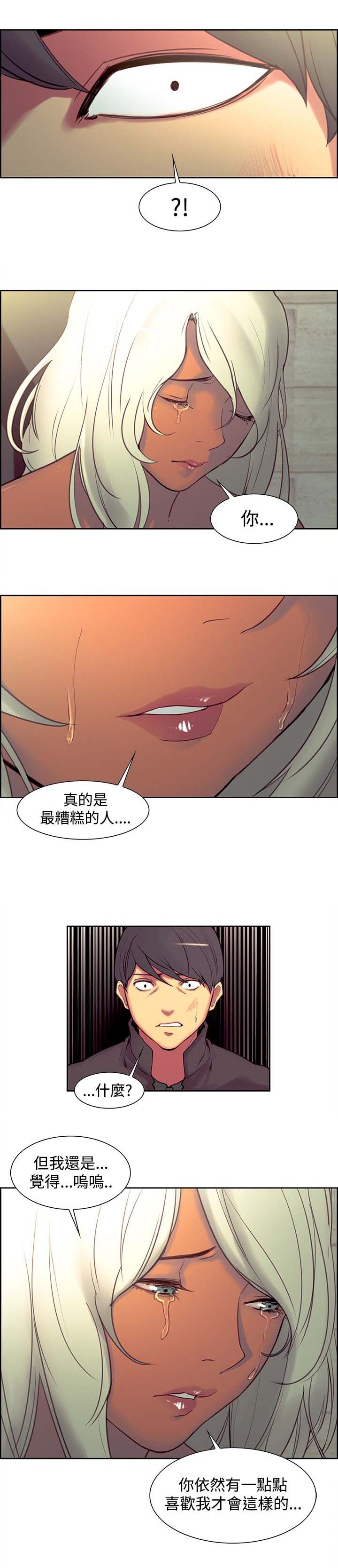 《吃相》漫画最新章节第16章：嫉妒免费下拉式在线观看章节第【11】张图片