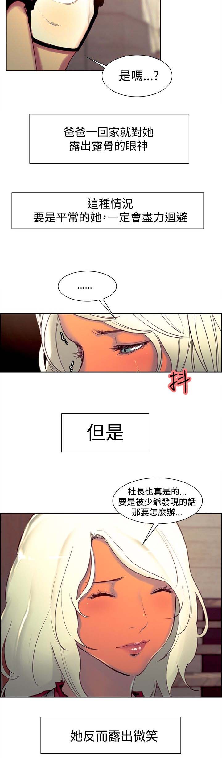 《吃相》漫画最新章节第16章：嫉妒免费下拉式在线观看章节第【3】张图片