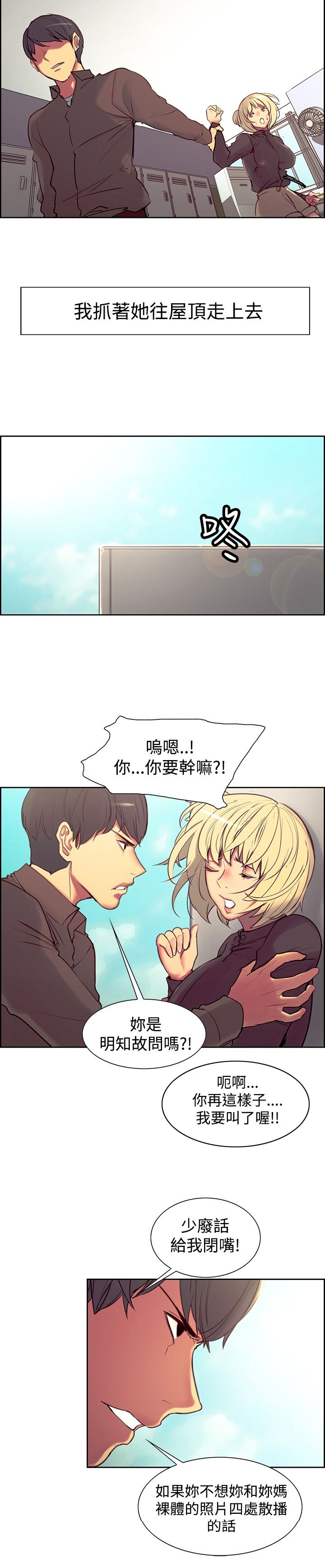 《吃相》漫画最新章节第17章：泄愤免费下拉式在线观看章节第【7】张图片