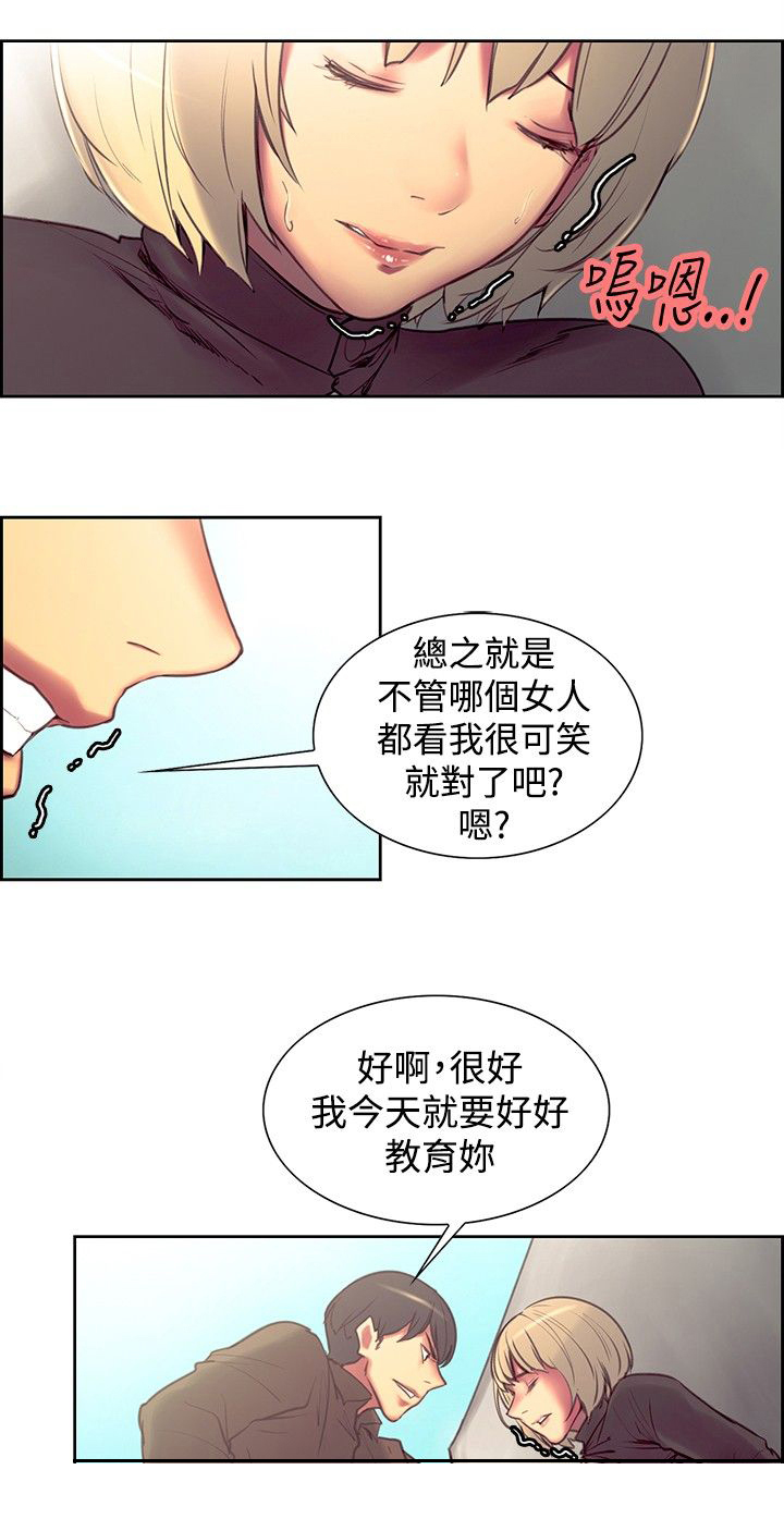 《吃相》漫画最新章节第17章：泄愤免费下拉式在线观看章节第【6】张图片