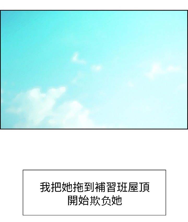 《吃相》漫画最新章节第17章：泄愤免费下拉式在线观看章节第【5】张图片