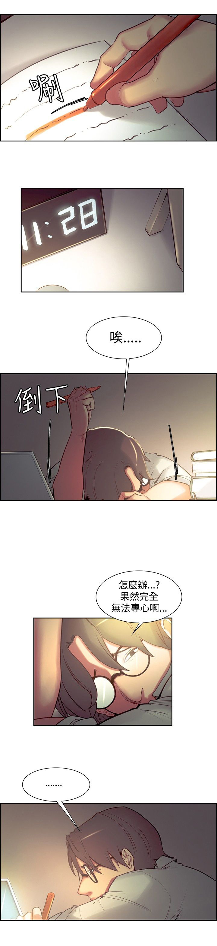 《吃相》漫画最新章节第18章：消息免费下拉式在线观看章节第【7】张图片