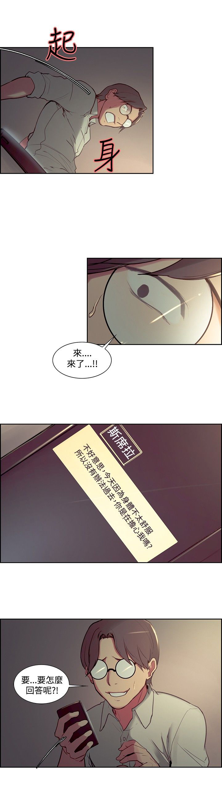 《吃相》漫画最新章节第18章：消息免费下拉式在线观看章节第【1】张图片