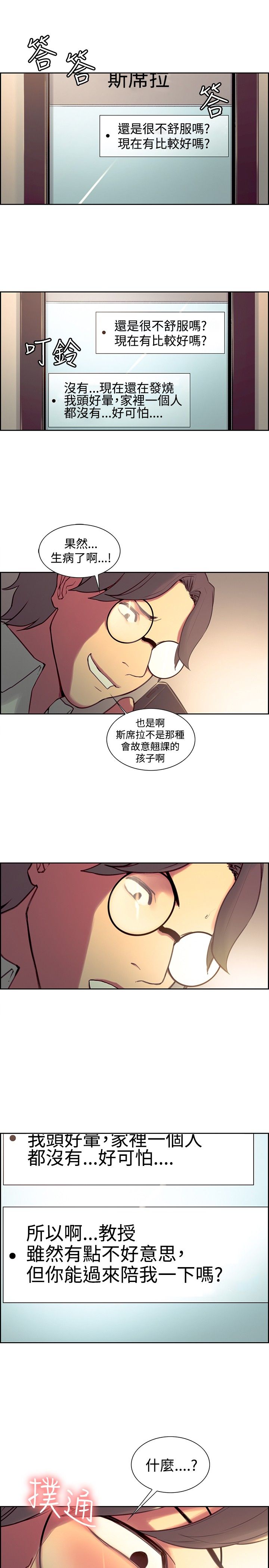 《吃相》漫画最新章节第19章：惊讶免费下拉式在线观看章节第【9】张图片