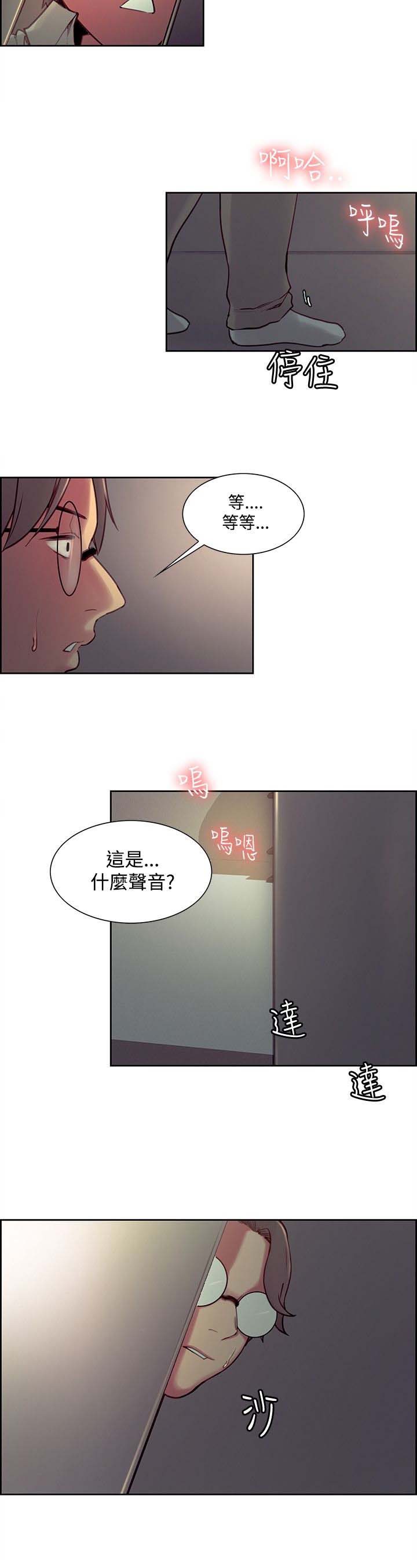 《吃相》漫画最新章节第19章：惊讶免费下拉式在线观看章节第【2】张图片