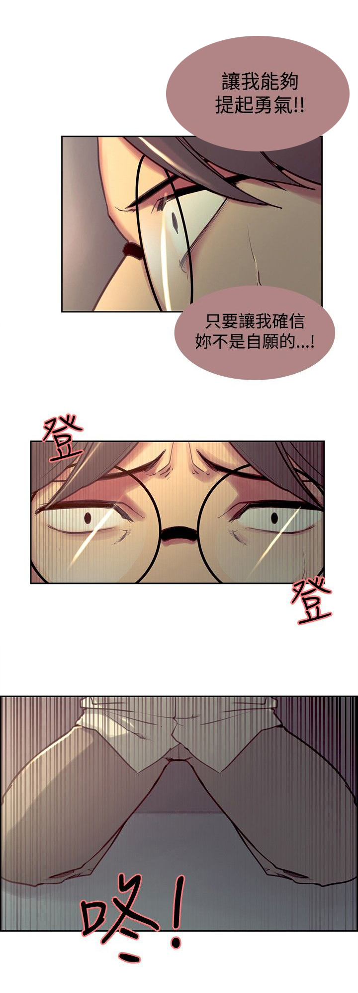 《吃相》漫画最新章节第20章：无药可救免费下拉式在线观看章节第【6】张图片