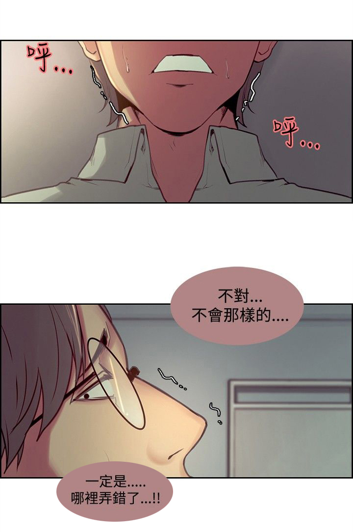 《吃相》漫画最新章节第20章：无药可救免费下拉式在线观看章节第【13】张图片