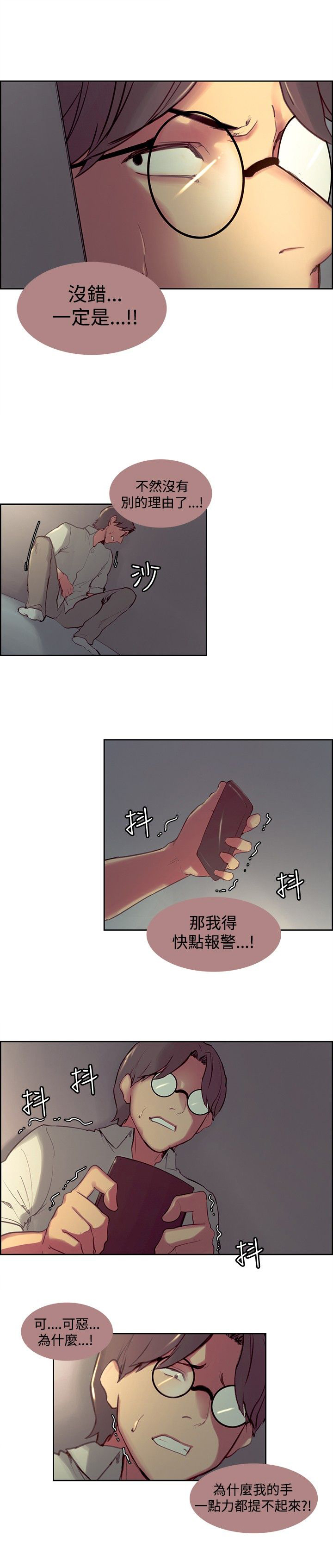 《吃相》漫画最新章节第20章：无药可救免费下拉式在线观看章节第【8】张图片