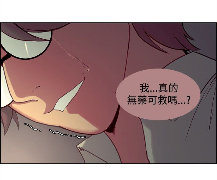 《吃相》漫画最新章节第20章：无药可救免费下拉式在线观看章节第【1】张图片