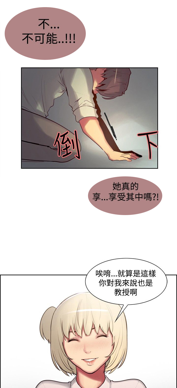 《吃相》漫画最新章节第20章：无药可救免费下拉式在线观看章节第【5】张图片