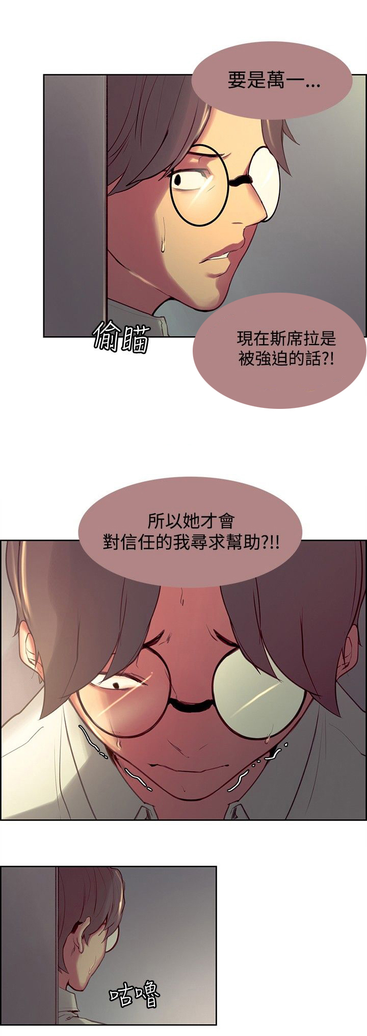 《吃相》漫画最新章节第20章：无药可救免费下拉式在线观看章节第【9】张图片