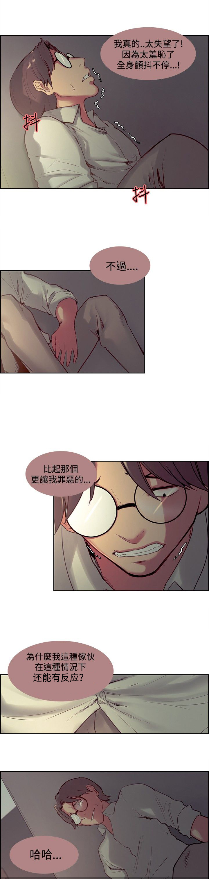 《吃相》漫画最新章节第20章：无药可救免费下拉式在线观看章节第【2】张图片