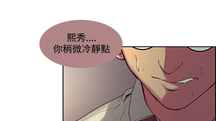 《吃相》漫画最新章节第20章：无药可救免费下拉式在线观看章节第【12】张图片